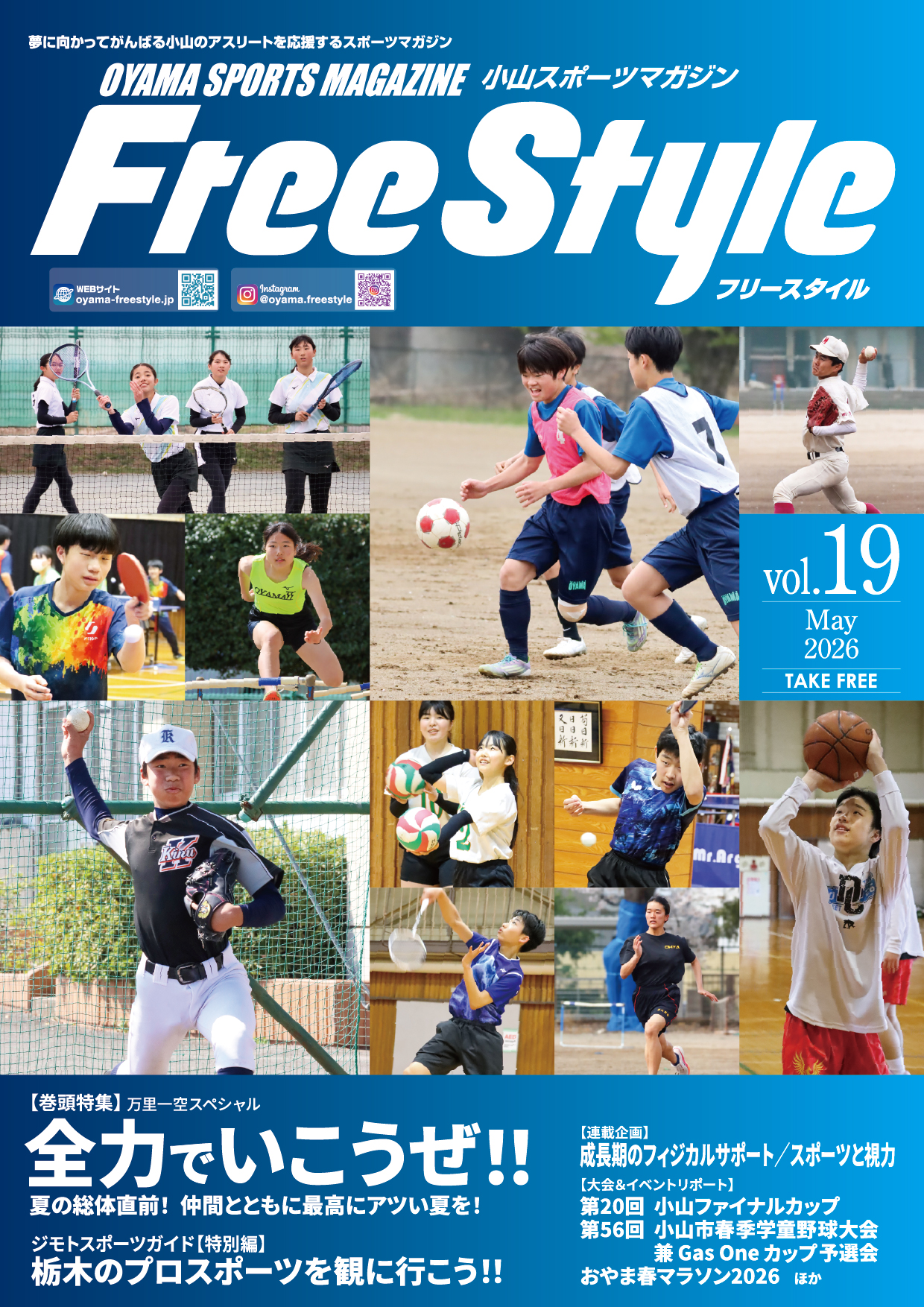 Free Style vol.19