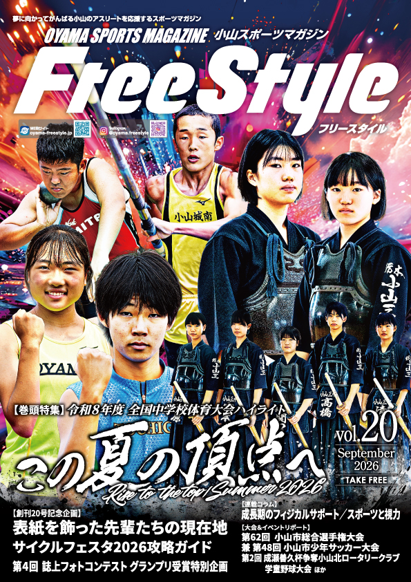 Free Style vol.20